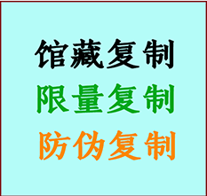  兴安书画防伪复制 兴安书法字画高仿复制 兴安书画宣纸打印公司